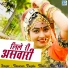 Nenaram Wagela