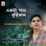Brishtilekha Nandini