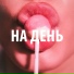 Keal. feat. INFINITIVE