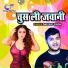 Dheeraj Singh