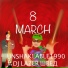 Unshakeable1990 feat. Dj LAZER Швед