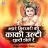 Ramdev Gurjar