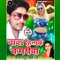 Sajan Sanju feat. Shilpi Raj