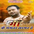 VIJAY CHAUHAN