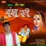 Kalu Yadav