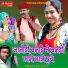 Mukesh Gurjar Bhairu Kheda