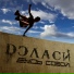 Dэласи