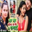 Vinod Yadav, Shilpi Raj