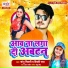 Sonu Tiwari, Shilpi Raj