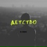 Nick Tactik ft. КИРЯ-small