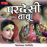 Nathu Gurjar Aneri