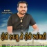 Jignesh Barot