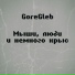 GoreGleb