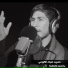 Hussein Sabah Al Kobay