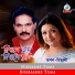 Tapon Chowdhury, Mitali Mukharji