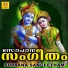 Kavil Unni
