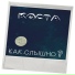 KOCTA