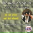 Bhai Manjit Singh UK