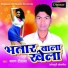 Sharwan Deewana
