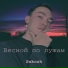 BavofelBeats