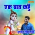Sushma, Neeraj Bhati