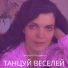 Светлана Писаренко