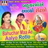 Munnaraja, Popatji Thakor