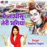 Rashmi Yogini