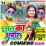 Om Prakash Akela, Antra Singh Priyanka