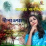 Deepanjaya