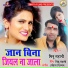 Minu Sahani