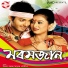 Anupam Saikia