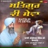 Bhai Joginder Singh Ji Riar