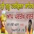 Bhai Sarbjit Singh