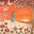 Martha Tilston