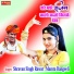 Shravan Singh Rawat, Mamta Rangeeli