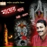 Pradyot Dey Sarkar