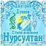 Дмитрий Дунаев