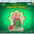 Nagachandrika, Supriya