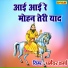 Dharmender Sharma