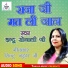 Indu Sonali