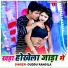 Guddu Rangila