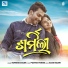 Humane Sagar