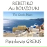 Paraskevas Grekis