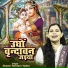 Shastri Neelam Yadav