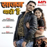 Salim Shekhawas, Shilpa Bidawat