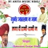 Hanuman Gurjar Nimli