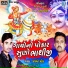 Jasvant Patel, Hardev Gadhvi