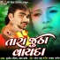 Jignesh Kaviraj, Parul Bharot
