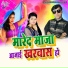 Toofan Lal, Pooja Singh